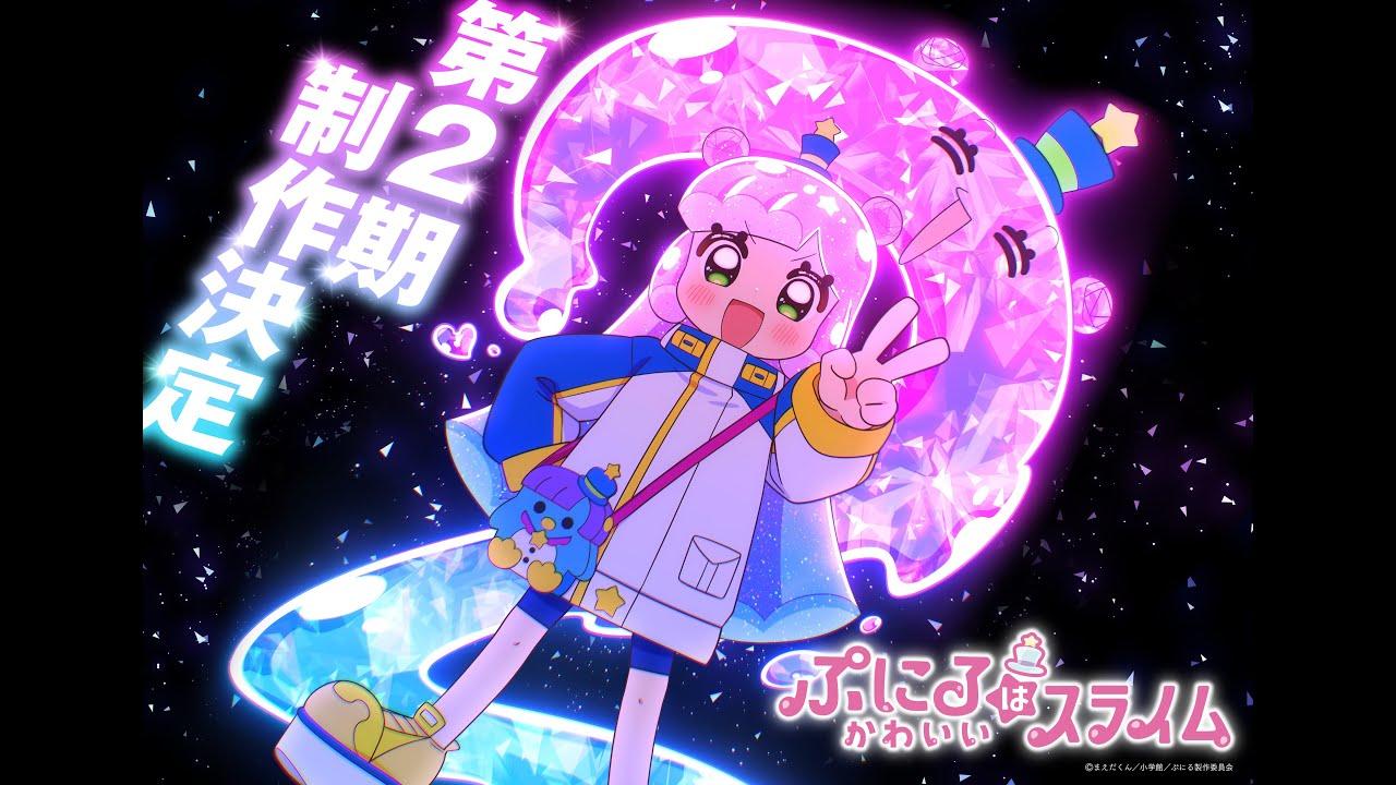 انمي Puniru wa Kawaii Slime مترجم