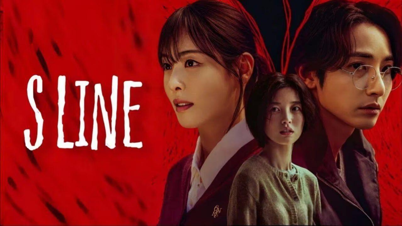 مسلسل S Line الحلقة 4 الرابعة مترجمة HD