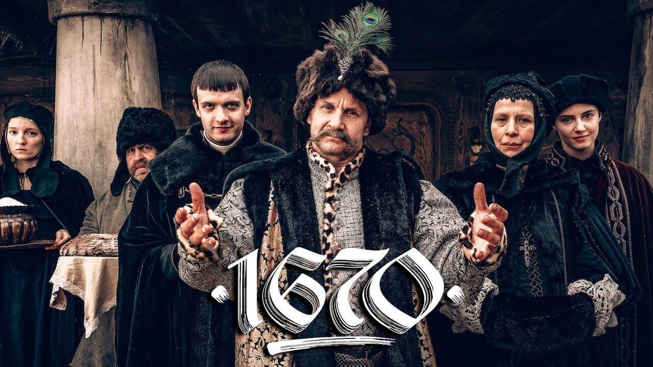 مسلسل 1670 الموسم الاول الحلقة 1 الاولي مترجمة HD