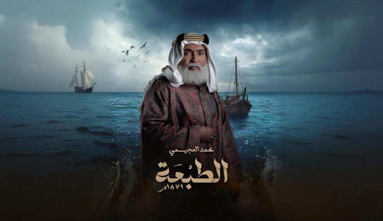 مسلسل الطبعة الحلقة 11 الحادية عشر HD
