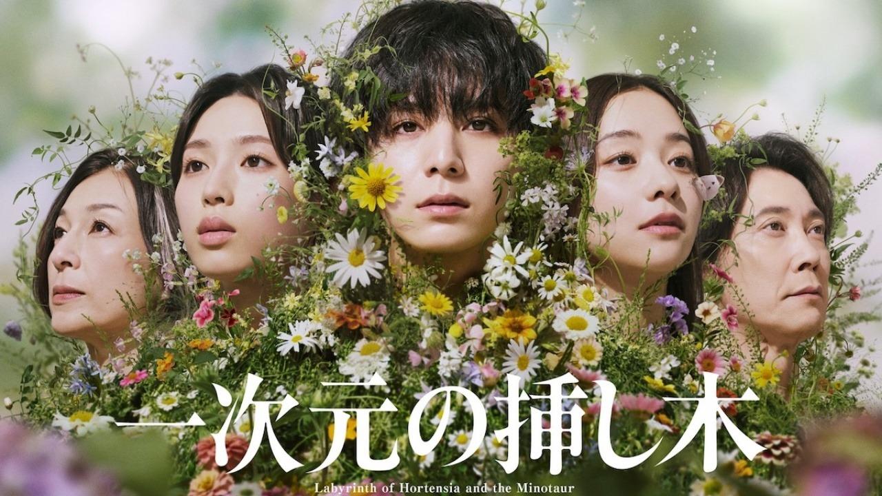 مسلسل Labyrinth of Hortensia and the Minotaur - متاهة هورتينسيا والمينوتور مترجم