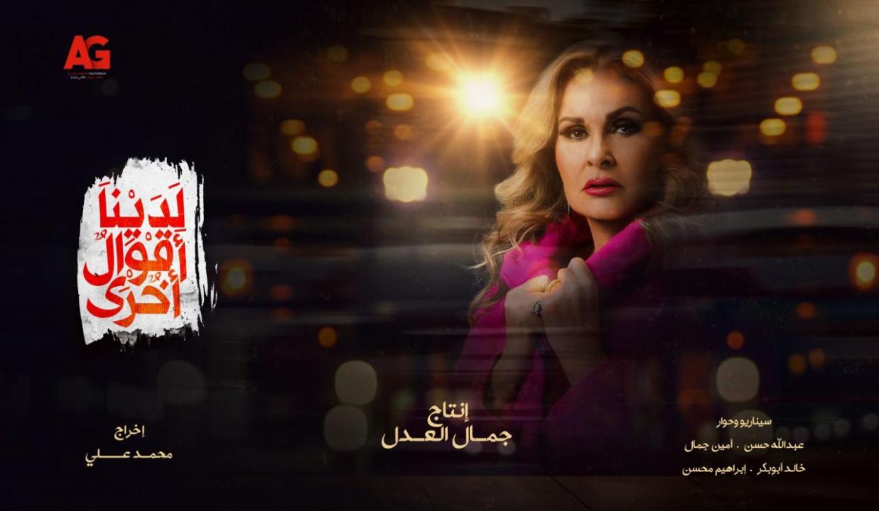 لدينا اقوال اخري
