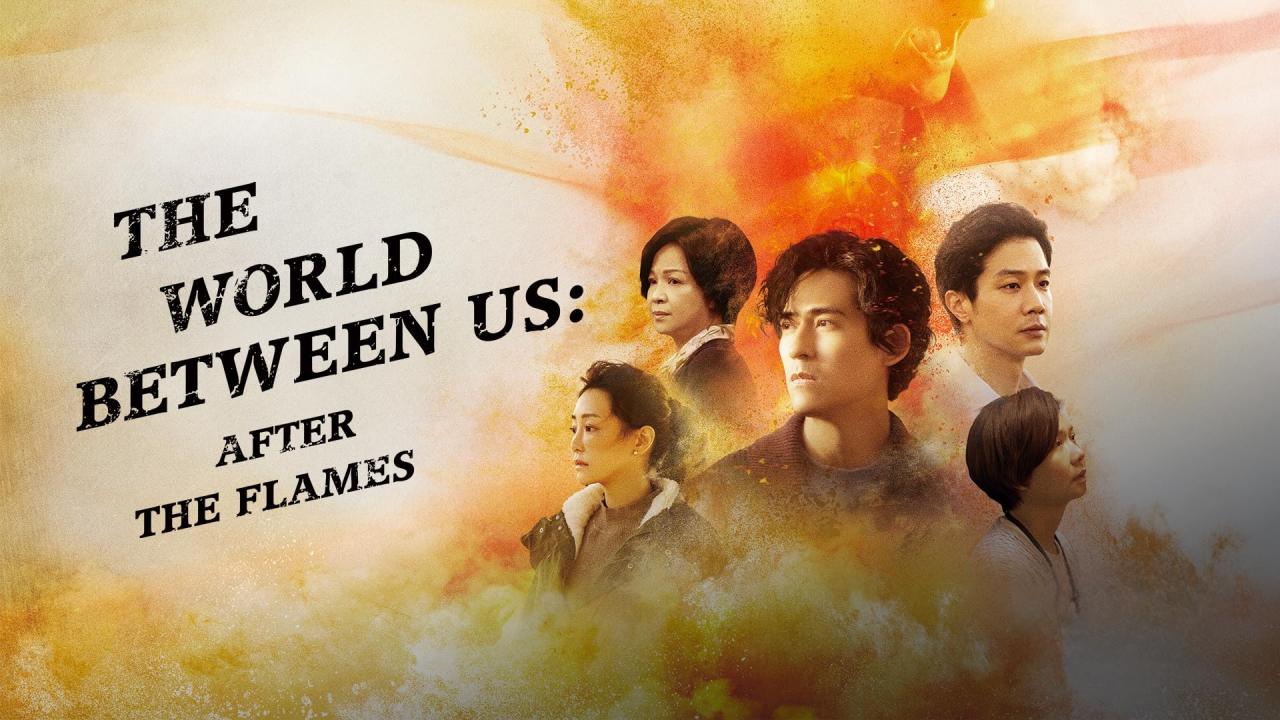 مسلسل The World between Us - العالم بيننا مترجم