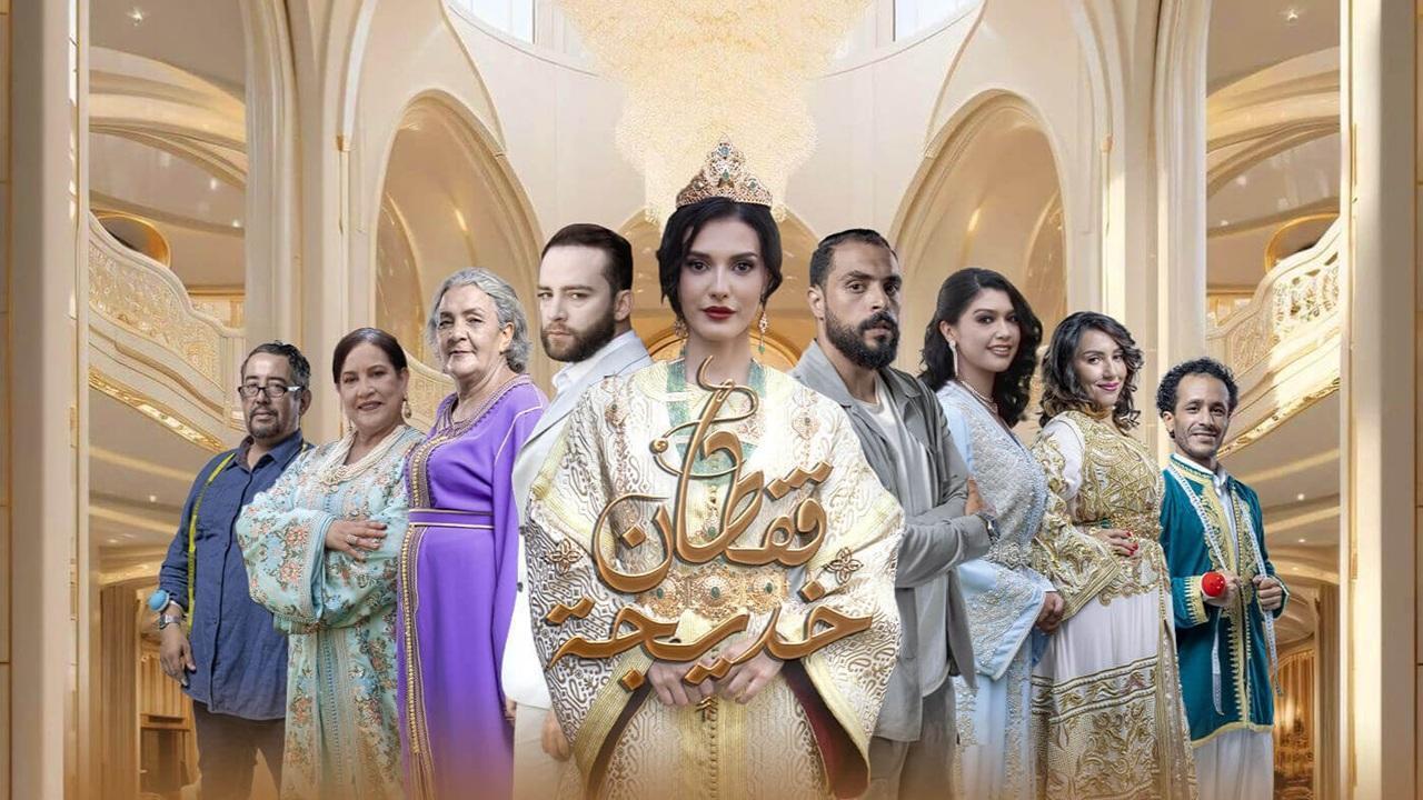 مسلسل قفطان خديجة الحلقة 4 الرابعة HD