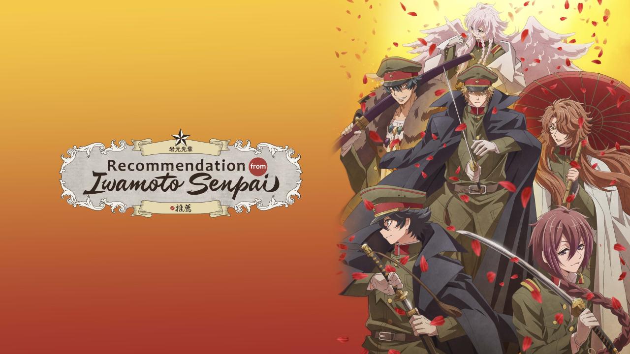 انمي Iwamoto-senpai no Suisen مترجم